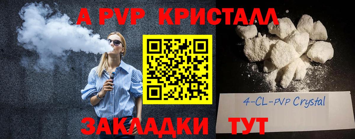 Полысаево  Alpha-PVP кристаллы  Alfa_PVP Crystall  Alpha PVP СК  Вход с VPN 
