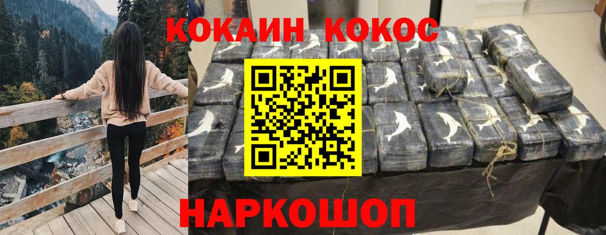 COCAIN Боливия  COCAIN 97%  Вход с VPN  Полысаево 