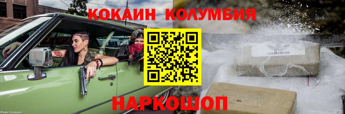 Cocaine Боливия Полысаево