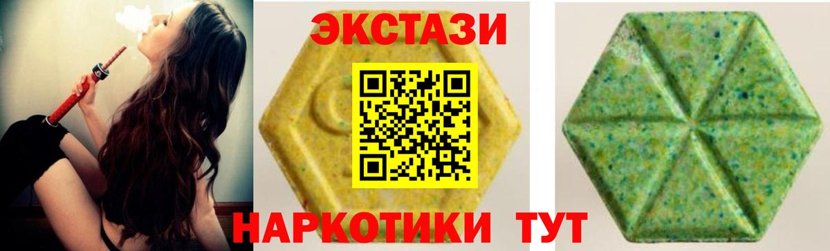Полысаево  darknet клад  Вход с VPN  Ecstasy    вход  Экстази Philipp Plein  Экстази Cube 