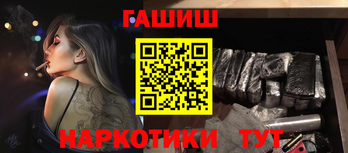 ГАШИШ 40% ТГК  ГАШИШ  ГАШИШ хэш  наркотики  Вход с VPN  Полысаево 