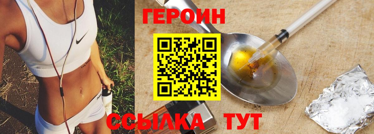 Полысаево  Героин герыч  Вход с VPN 