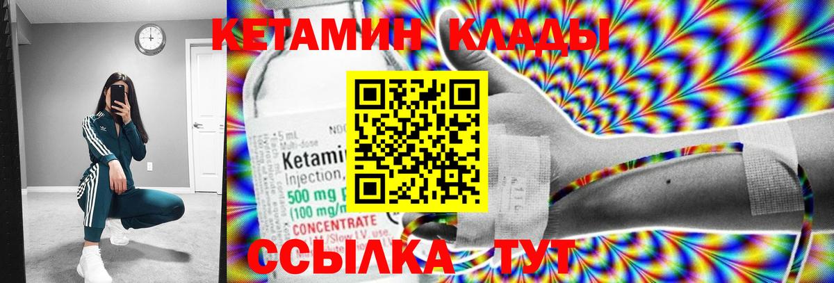 Полысаево  КЕТАМИН VHQ  Вход с VPN  КЕТАМИН VHQ 