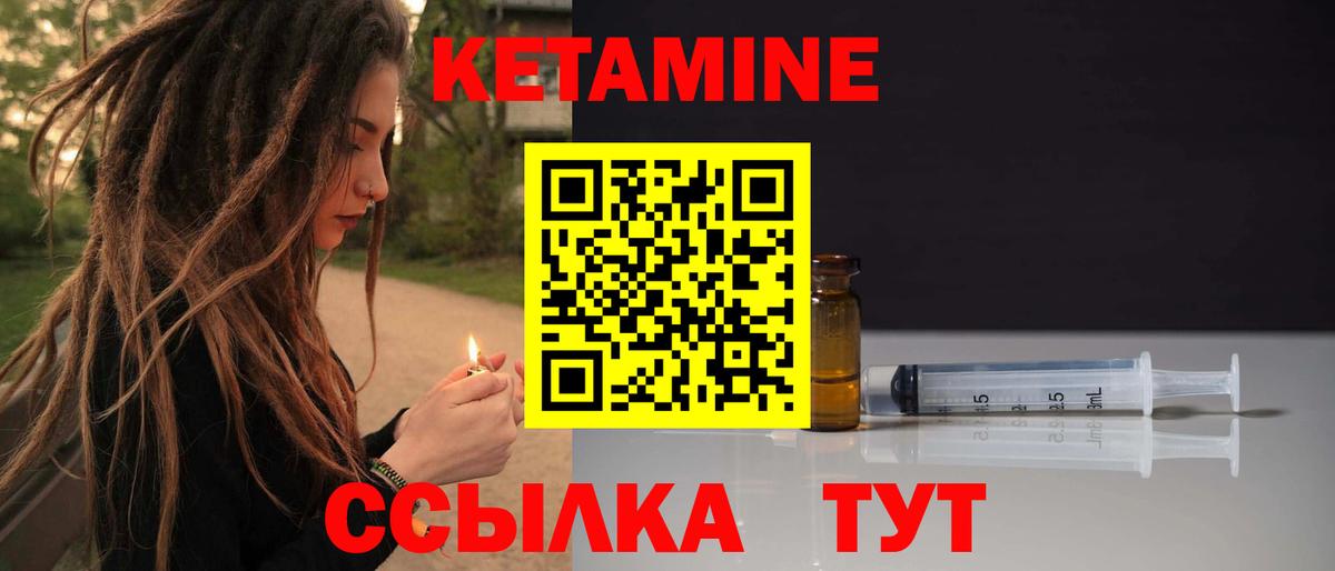 КЕТАМИН ketamine Полысаево