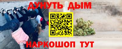молекула духа Анапа