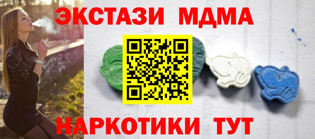 MDMA Molly  Вход с VPN  МДМА VHQ  Полысаево 