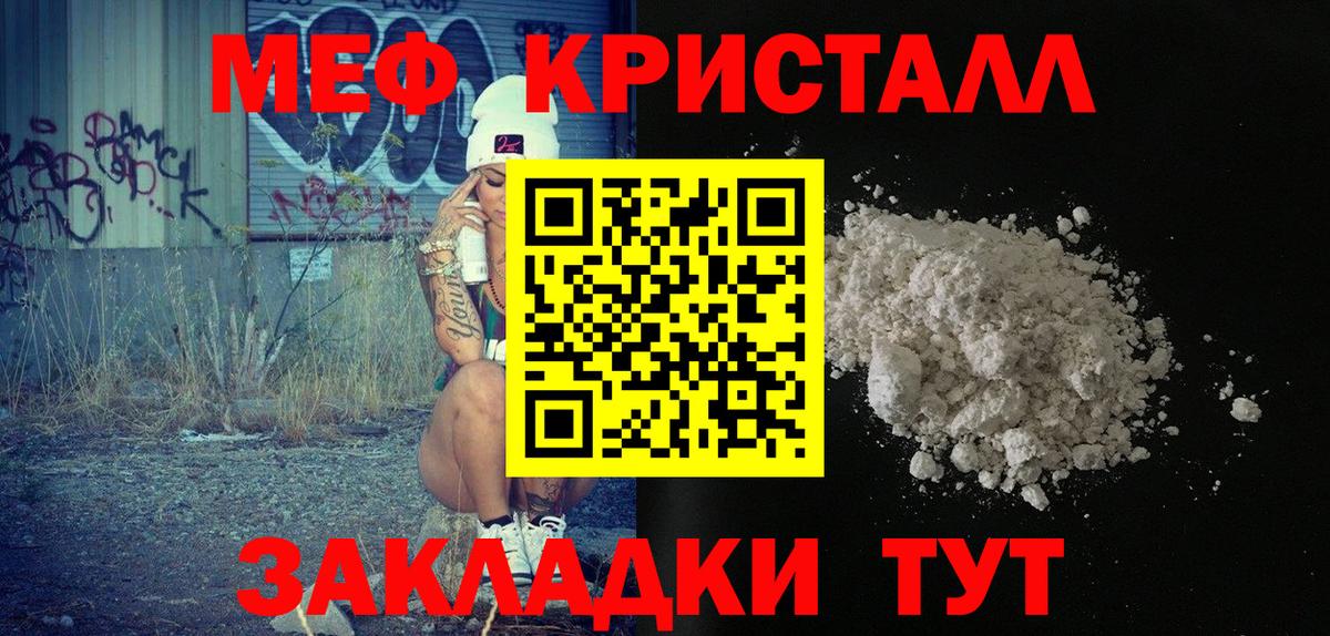 Меф мяу мяу мука Полысаево