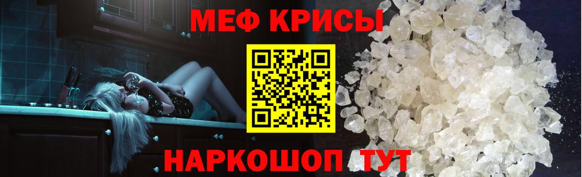 Меф 4 MMC  МЯУ-МЯУ мяу мяу  Вход с VPN  Полысаево 
