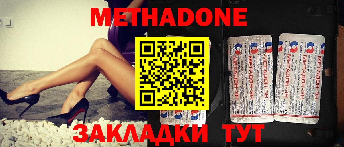 МЕТАДОН мёд  Метадон белоснежный  Полысаево  Вход с VPN 