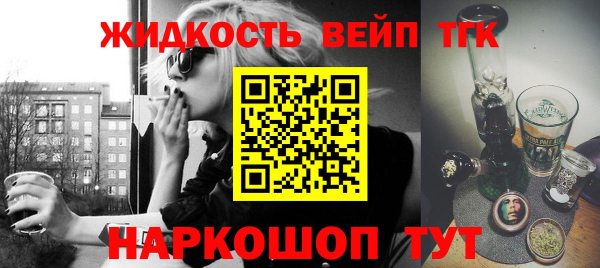 НБОМе  Меф кристаллы  Cocaine  Канабис  Наркошоп  Вход с VPN  Полысаево  ГАШ  Вейп ТГК  Меф 