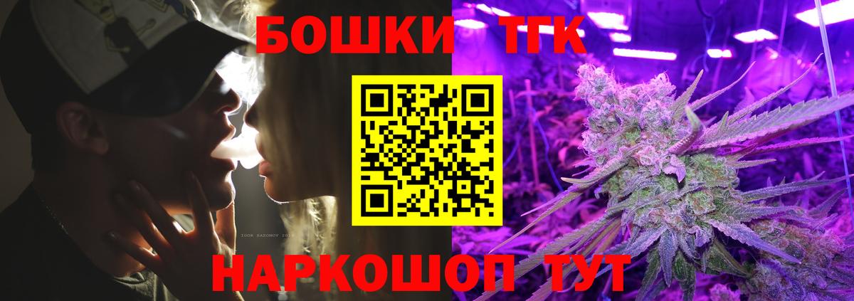 Полысаево  Каннабис AK-47  Бошки марихуана OG Kush  Бошки Шишки Ganja  Вход с VPN 